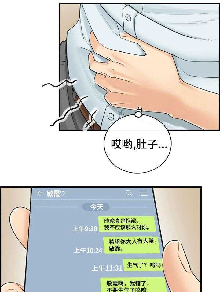 《谎言陷阱》漫画最新章节第7话 7_见风使舵免费下拉式在线观看章节第【14】张图片