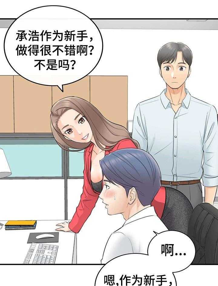 《谎言陷阱》漫画最新章节第7话 7_见风使舵免费下拉式在线观看章节第【20】张图片