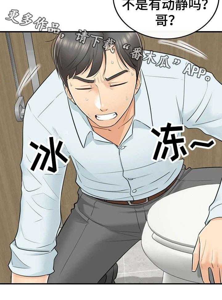 《谎言陷阱》漫画最新章节第8话 8_动静免费下拉式在线观看章节第【17】张图片