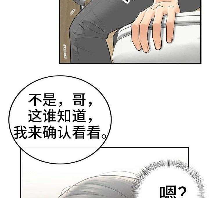 《谎言陷阱》漫画最新章节第8话 8_动静免费下拉式在线观看章节第【15】张图片