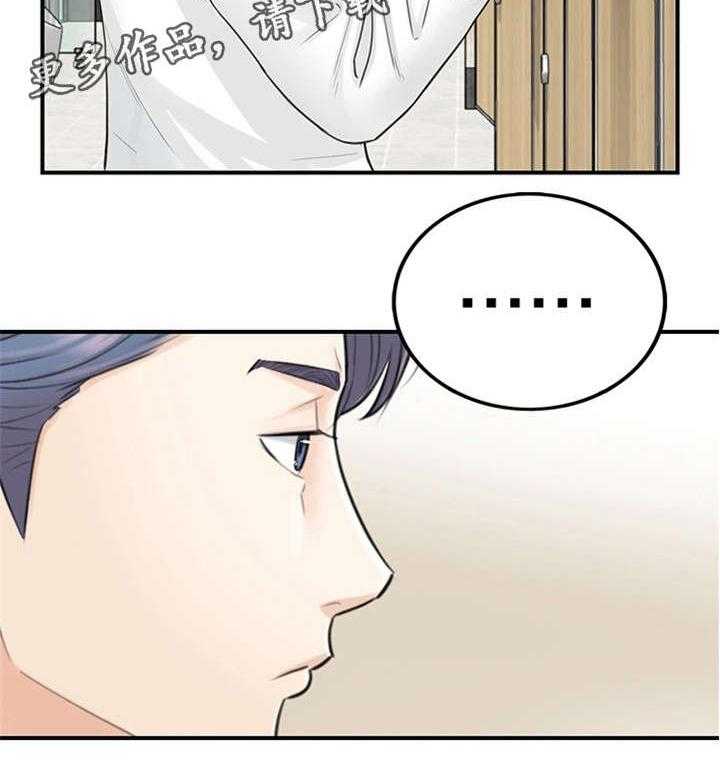 《谎言陷阱》漫画最新章节第8话 8_动静免费下拉式在线观看章节第【23】张图片