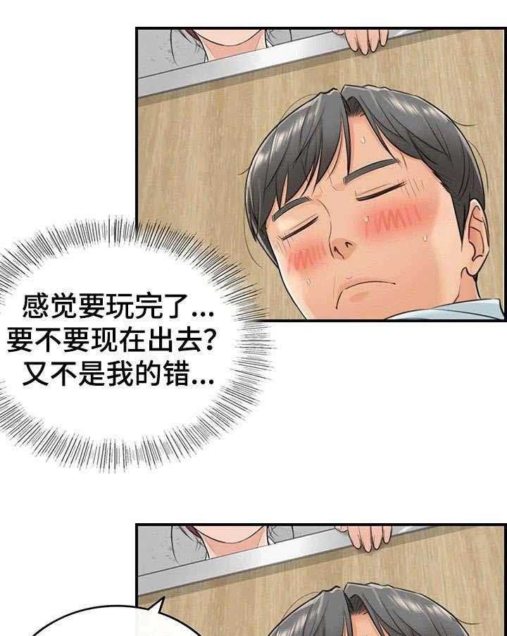 《谎言陷阱》漫画最新章节第8话 8_动静免费下拉式在线观看章节第【4】张图片