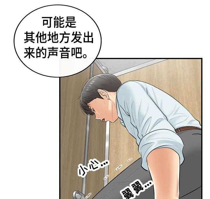 《谎言陷阱》漫画最新章节第8话 8_动静免费下拉式在线观看章节第【16】张图片