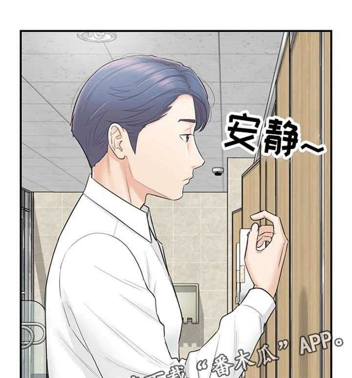 《谎言陷阱》漫画最新章节第8话 8_动静免费下拉式在线观看章节第【24】张图片