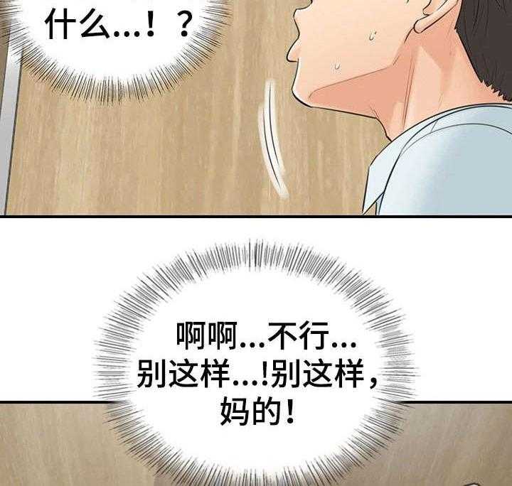 《谎言陷阱》漫画最新章节第8话 8_动静免费下拉式在线观看章节第【12】张图片