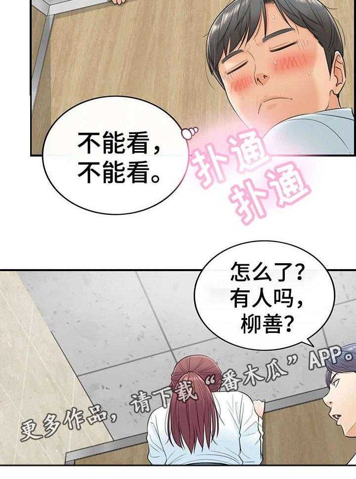 《谎言陷阱》漫画最新章节第8话 8_动静免费下拉式在线观看章节第【5】张图片