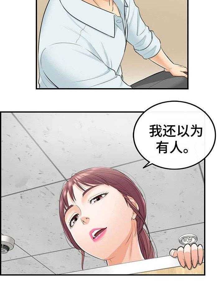 《谎言陷阱》漫画最新章节第8话 8_动静免费下拉式在线观看章节第【2】张图片