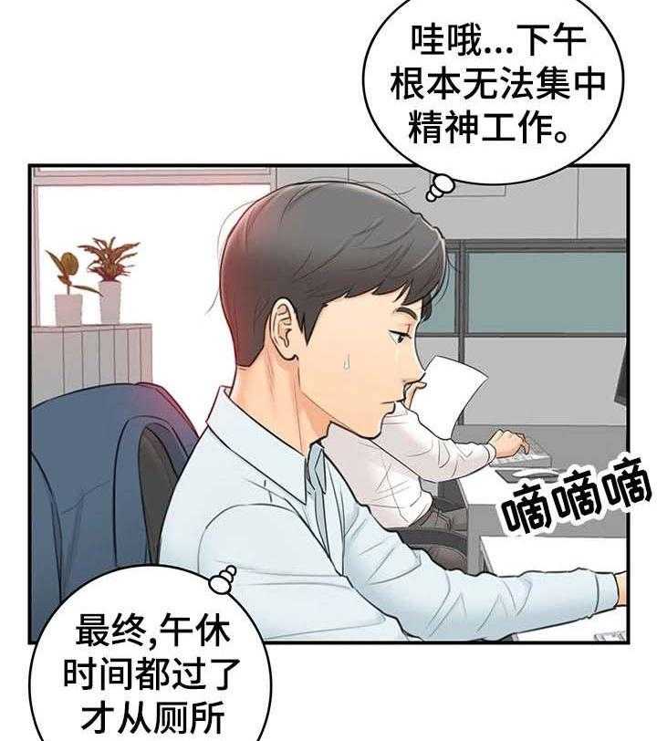 《谎言陷阱》漫画最新章节第9话 9_屋顶免费下拉式在线观看章节第【23】张图片