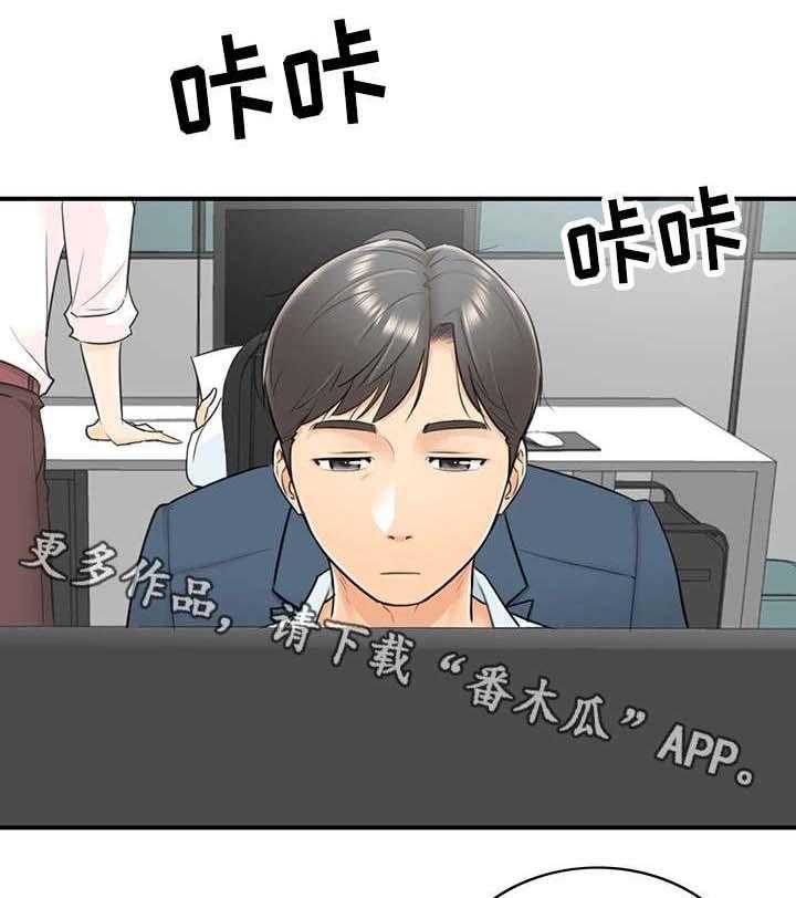 《谎言陷阱》漫画最新章节第9话 9_屋顶免费下拉式在线观看章节第【24】张图片