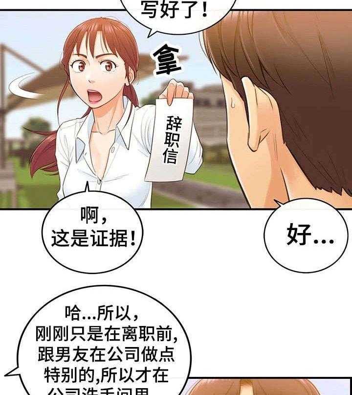 《谎言陷阱》漫画最新章节第9话 9_屋顶免费下拉式在线观看章节第【9】张图片