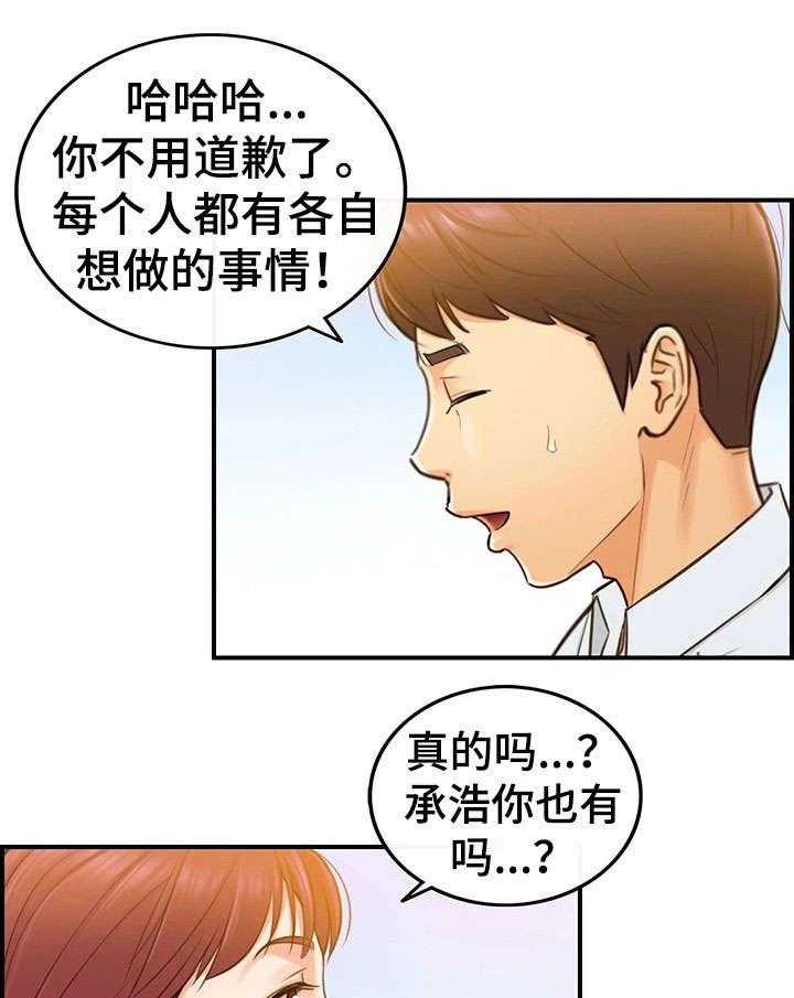 《谎言陷阱》漫画最新章节第9话 9_屋顶免费下拉式在线观看章节第【6】张图片