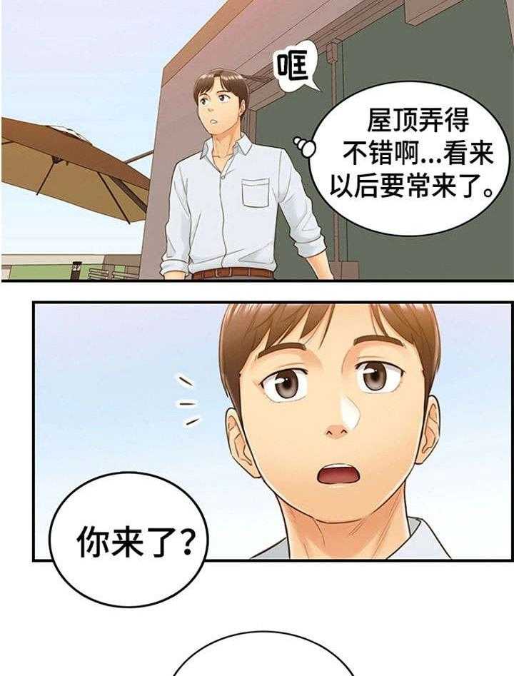 《谎言陷阱》漫画最新章节第9话 9_屋顶免费下拉式在线观看章节第【18】张图片