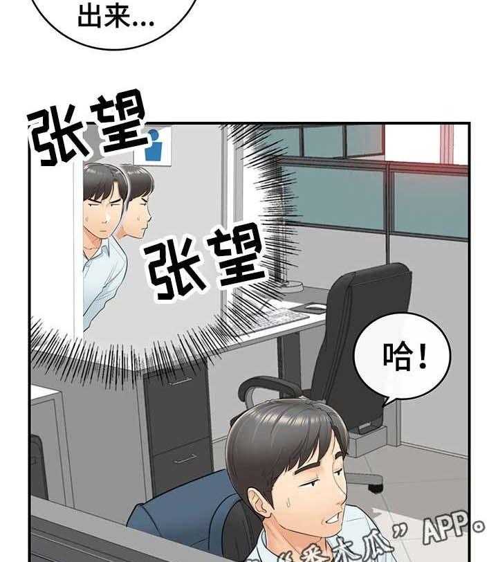 《谎言陷阱》漫画最新章节第9话 9_屋顶免费下拉式在线观看章节第【22】张图片