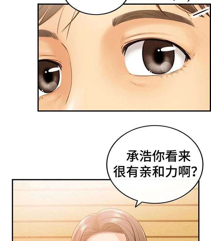 《谎言陷阱》漫画最新章节第10话 10_介绍男人免费下拉式在线观看章节第【9】张图片