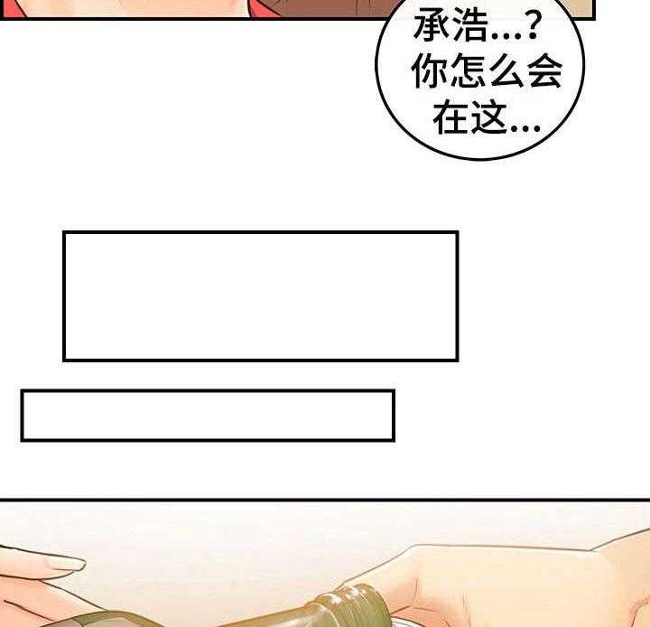 《谎言陷阱》漫画最新章节第10话 10_介绍男人免费下拉式在线观看章节第【16】张图片