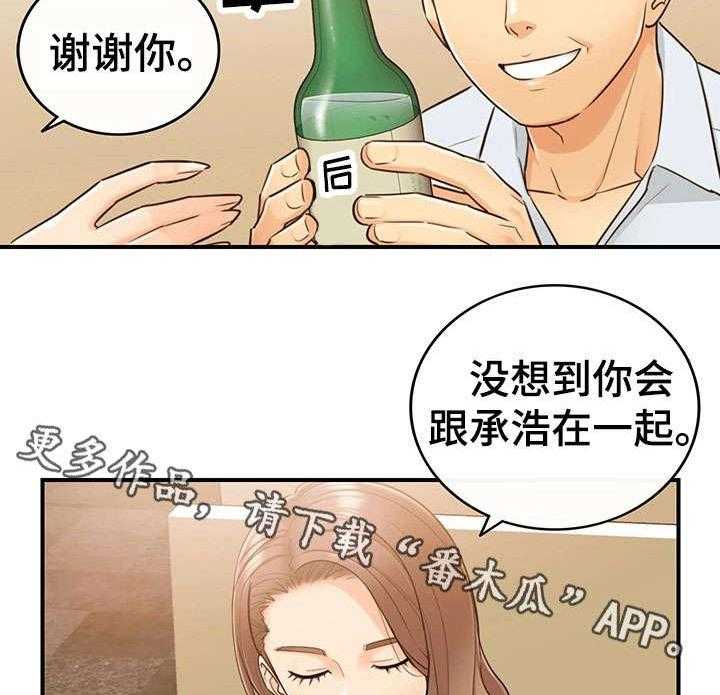 《谎言陷阱》漫画最新章节第10话 10_介绍男人免费下拉式在线观看章节第【14】张图片