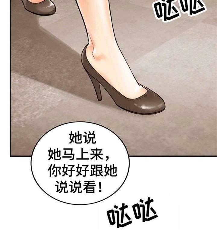 《谎言陷阱》漫画最新章节第10话 10_介绍男人免费下拉式在线观看章节第【22】张图片