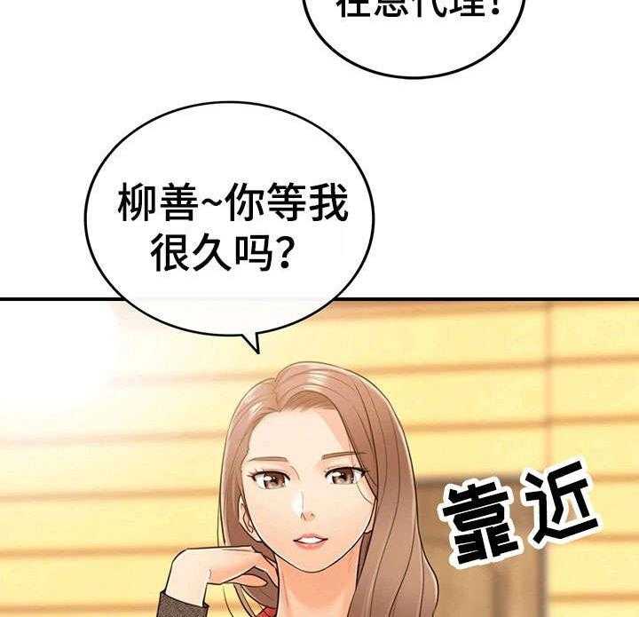 《谎言陷阱》漫画最新章节第10话 10_介绍男人免费下拉式在线观看章节第【20】张图片