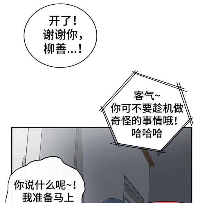 《谎言陷阱》漫画最新章节第11话 11_喝醉免费下拉式在线观看章节第【15】张图片