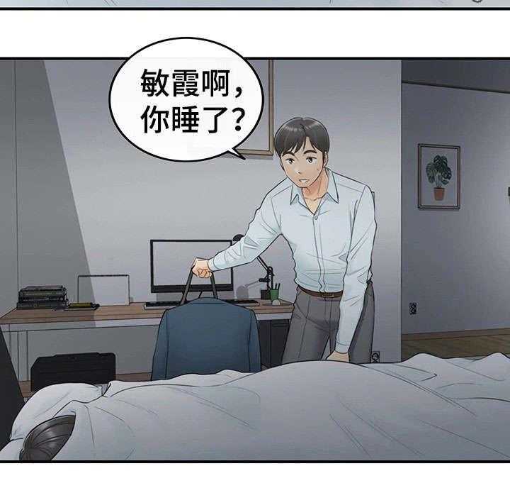 《谎言陷阱》漫画最新章节第11话 11_喝醉免费下拉式在线观看章节第【6】张图片