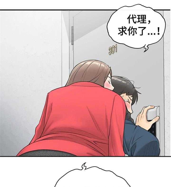 《谎言陷阱》漫画最新章节第11话 11_喝醉免费下拉式在线观看章节第【30】张图片