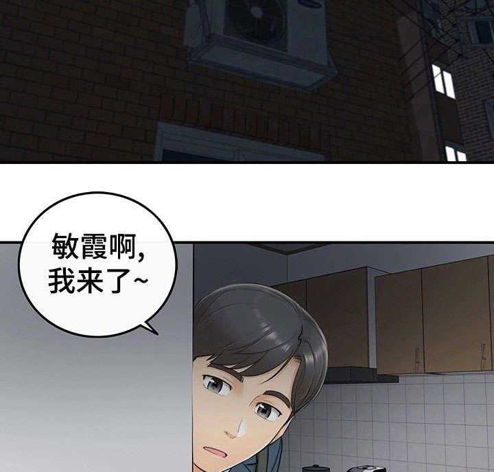 《谎言陷阱》漫画最新章节第11话 11_喝醉免费下拉式在线观看章节第【8】张图片