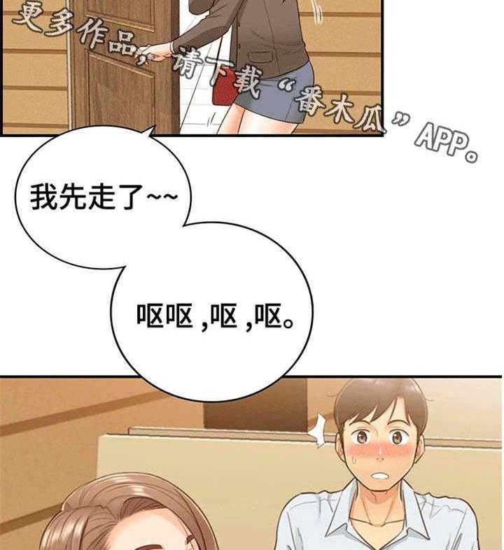 《谎言陷阱》漫画最新章节第11话 11_喝醉免费下拉式在线观看章节第【26】张图片