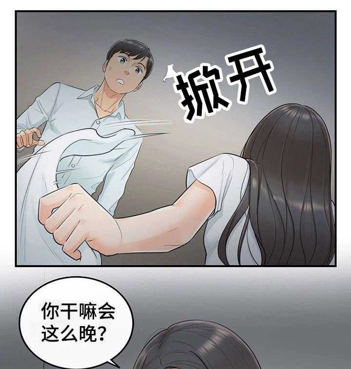 《谎言陷阱》漫画最新章节第11话 11_喝醉免费下拉式在线观看章节第【5】张图片