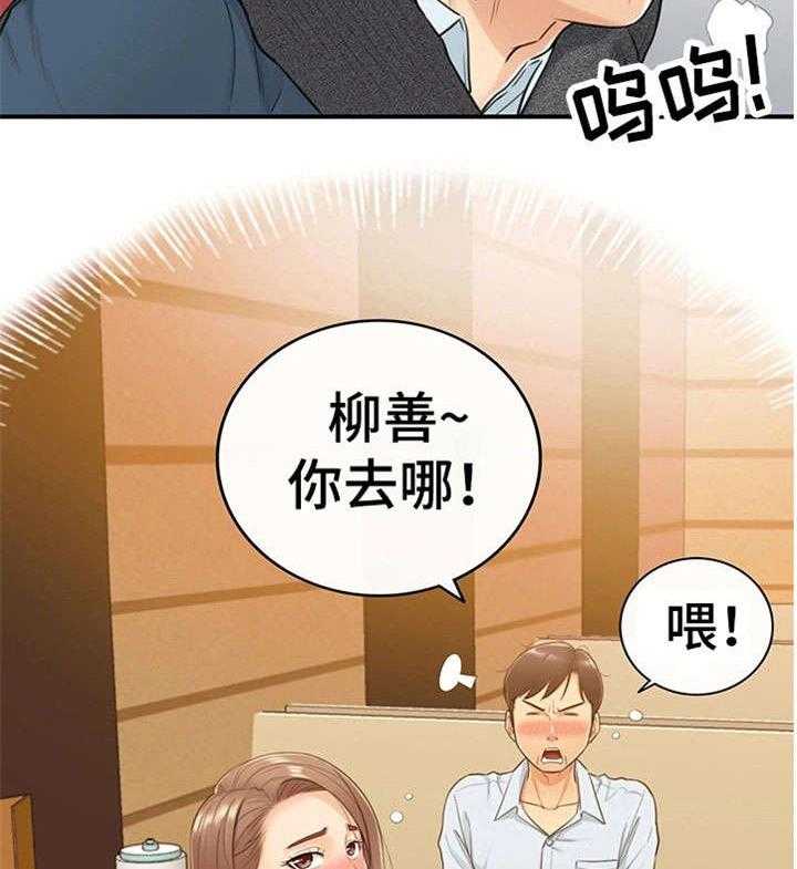 《谎言陷阱》漫画最新章节第11话 11_喝醉免费下拉式在线观看章节第【28】张图片