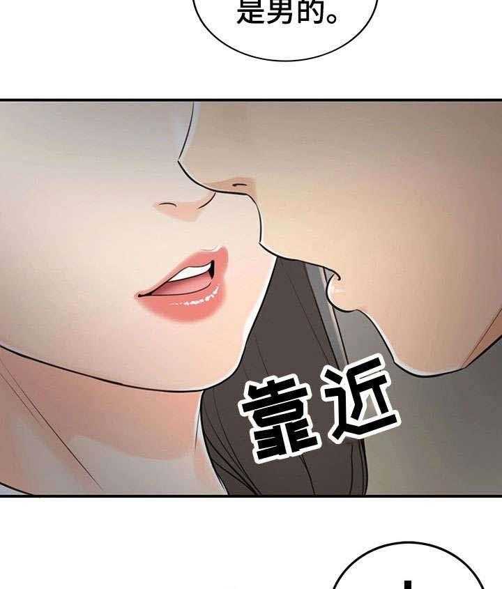 《谎言陷阱》漫画最新章节第11话 11_喝醉免费下拉式在线观看章节第【2】张图片