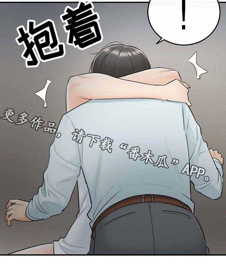 《谎言陷阱》漫画最新章节第11话 11_喝醉免费下拉式在线观看章节第【1】张图片