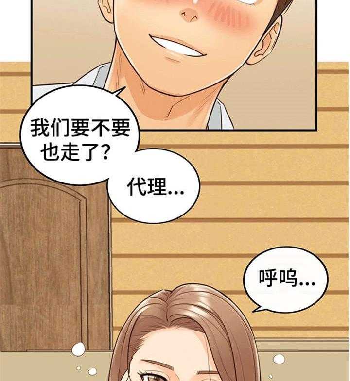 《谎言陷阱》漫画最新章节第11话 11_喝醉免费下拉式在线观看章节第【23】张图片