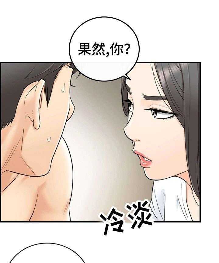 《谎言陷阱》漫画最新章节第12话 12_味道免费下拉式在线观看章节第【14】张图片