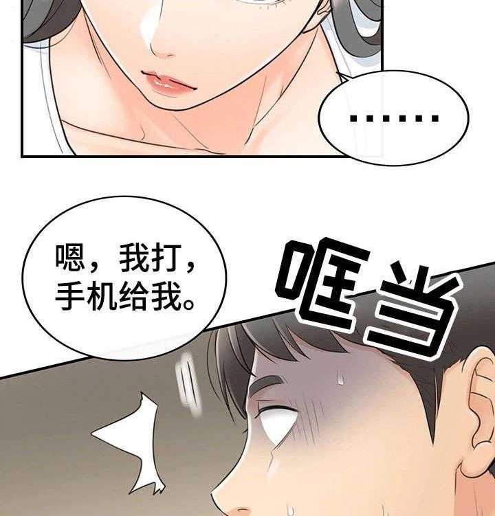 《谎言陷阱》漫画最新章节第12话 12_味道免费下拉式在线观看章节第【3】张图片