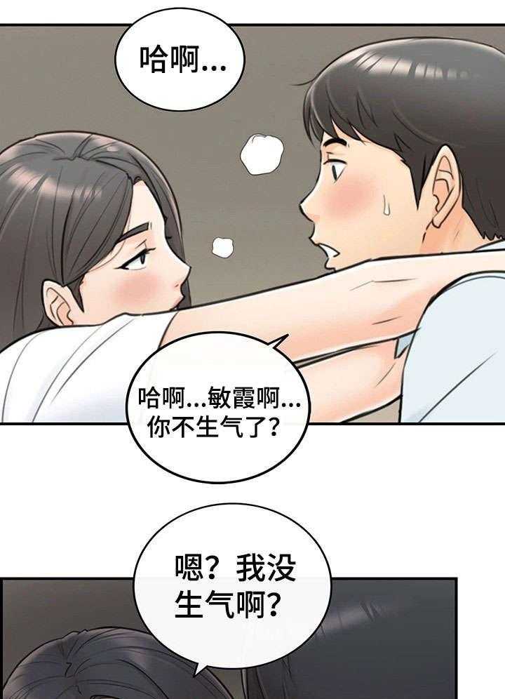 《谎言陷阱》漫画最新章节第12话 12_味道免费下拉式在线观看章节第【24】张图片