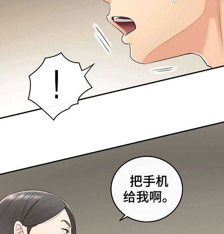 《谎言陷阱》漫画最新章节第12话 12_味道免费下拉式在线观看章节第【2】张图片