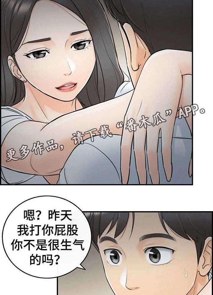 《谎言陷阱》漫画最新章节第12话 12_味道免费下拉式在线观看章节第【23】张图片