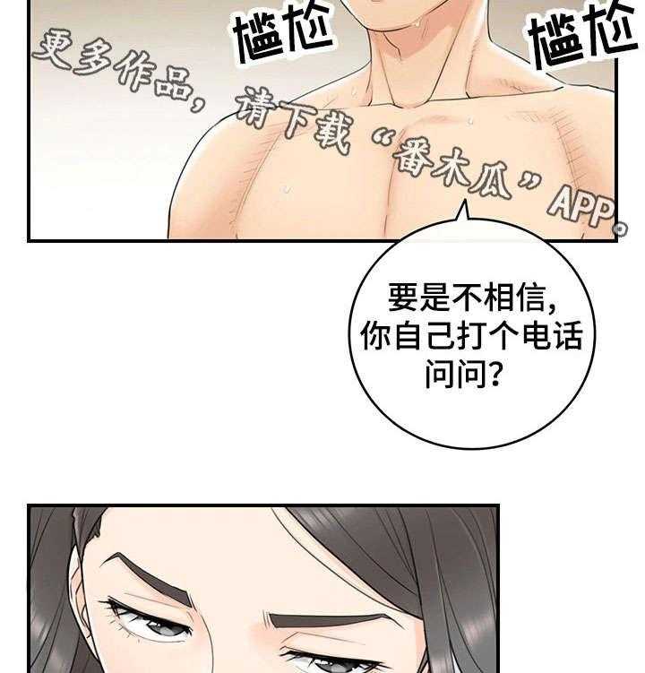 《谎言陷阱》漫画最新章节第12话 12_味道免费下拉式在线观看章节第【4】张图片