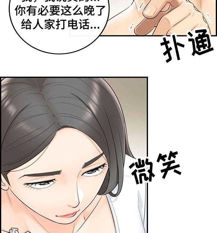 《谎言陷阱》漫画最新章节第13话 13_谎言免费下拉式在线观看章节第【19】张图片