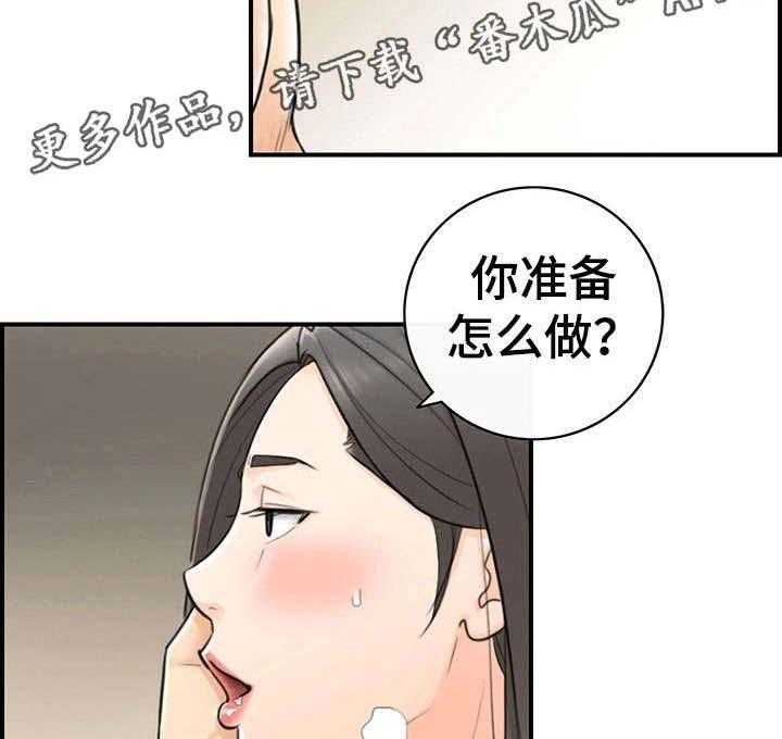 《谎言陷阱》漫画最新章节第13话 13_谎言免费下拉式在线观看章节第【9】张图片