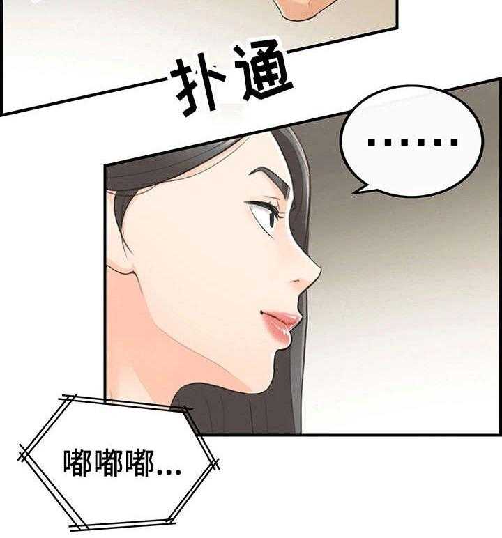 《谎言陷阱》漫画最新章节第13话 13_谎言免费下拉式在线观看章节第【17】张图片