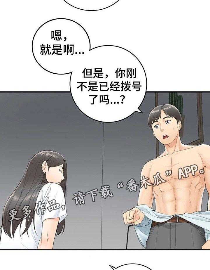 《谎言陷阱》漫画最新章节第13话 13_谎言免费下拉式在线观看章节第【15】张图片