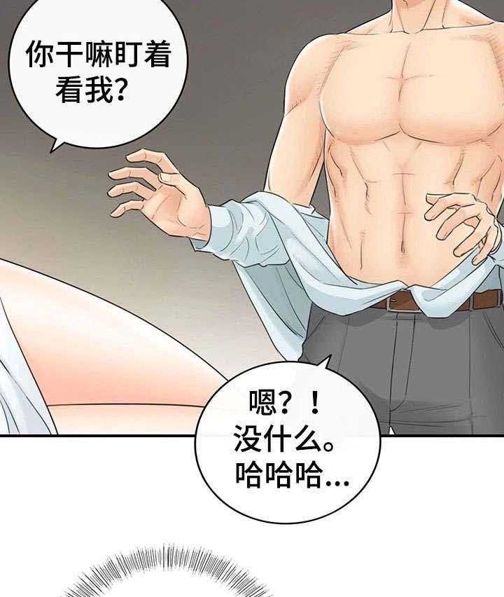 《谎言陷阱》漫画最新章节第13话 13_谎言免费下拉式在线观看章节第【2】张图片