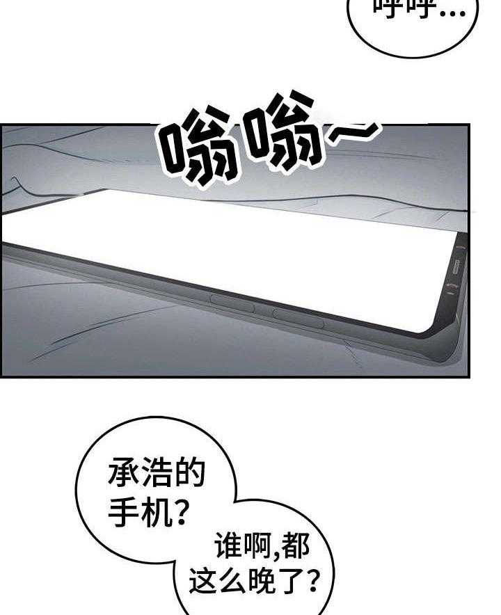 《谎言陷阱》漫画最新章节第14话 14_短信免费下拉式在线观看章节第【14】张图片