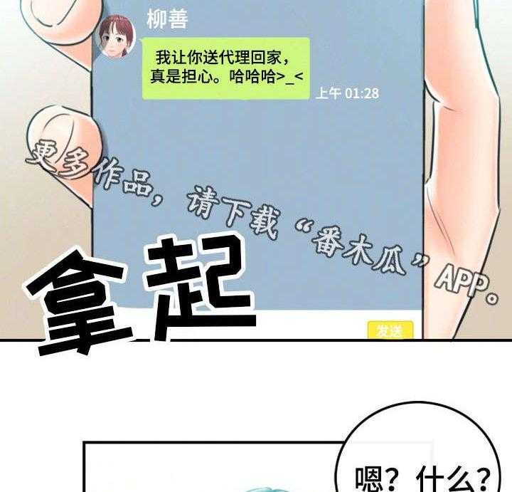 《谎言陷阱》漫画最新章节第14话 14_短信免费下拉式在线观看章节第【8】张图片