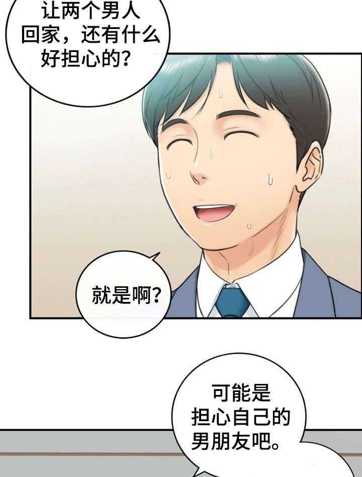 《谎言陷阱》漫画最新章节第14话 14_短信免费下拉式在线观看章节第【4】张图片