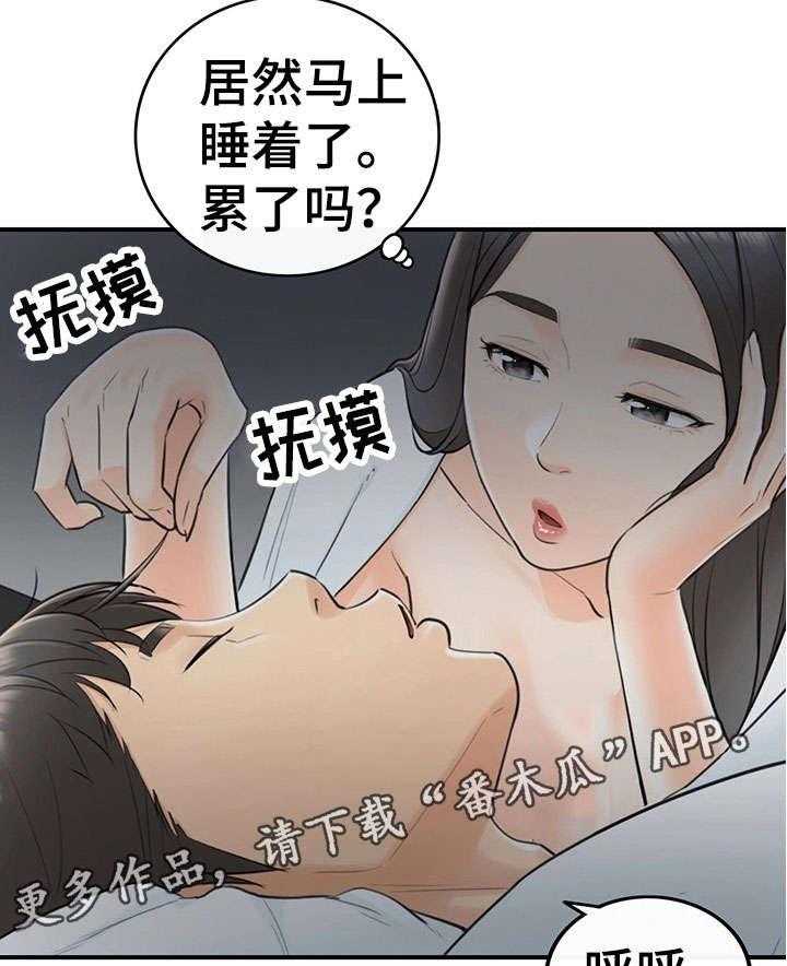 《谎言陷阱》漫画最新章节第14话 14_短信免费下拉式在线观看章节第【15】张图片