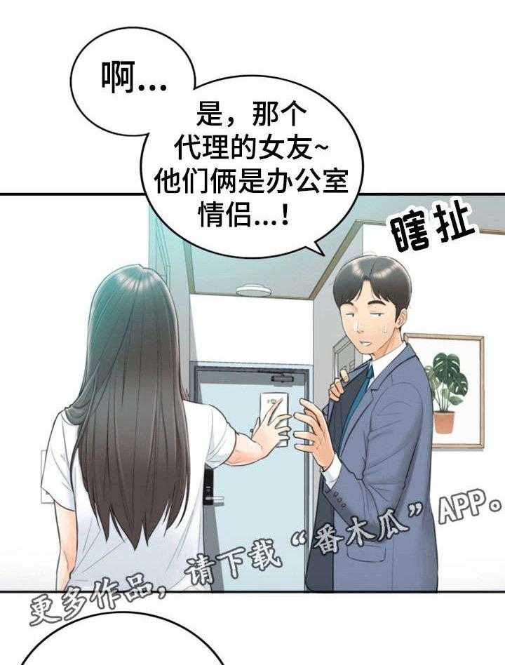 《谎言陷阱》漫画最新章节第14话 14_短信免费下拉式在线观看章节第【5】张图片