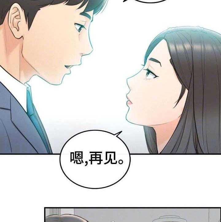 《谎言陷阱》漫画最新章节第14话 14_短信免费下拉式在线观看章节第【2】张图片