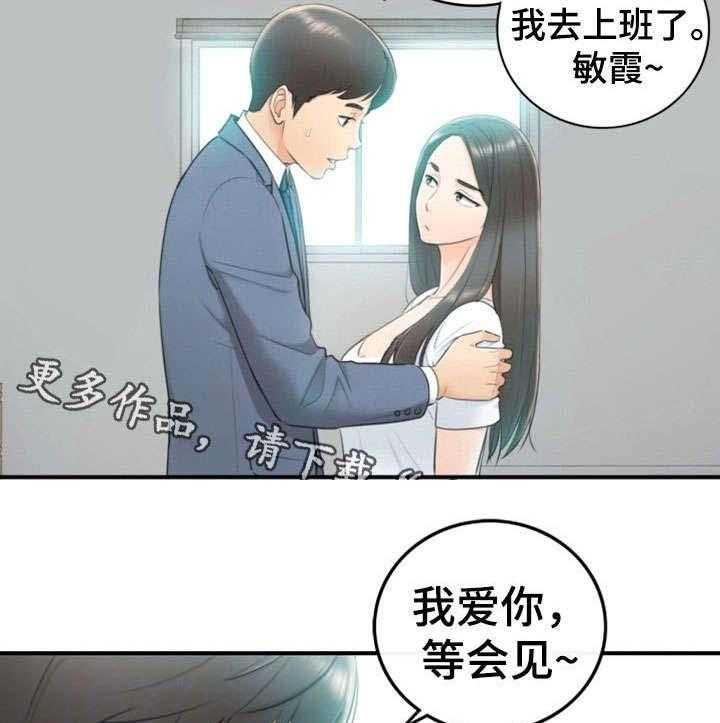 《谎言陷阱》漫画最新章节第14话 14_短信免费下拉式在线观看章节第【3】张图片